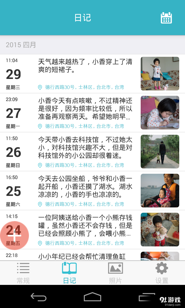 爱托付v5.3.5截图3