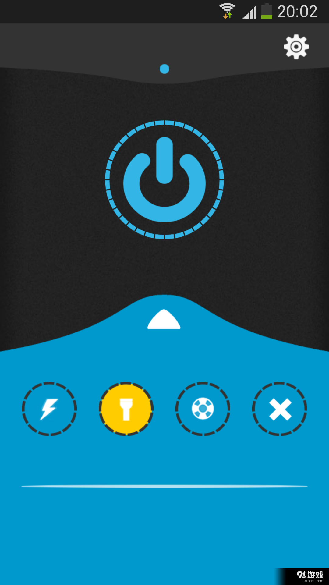 点点手电筒v16.7.32截图4