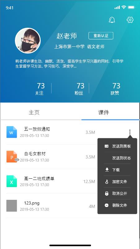 小儿郎学堂v1.4.9截图1
