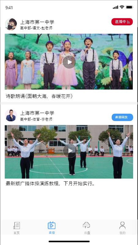 小儿郎学堂v1.4.9截图2