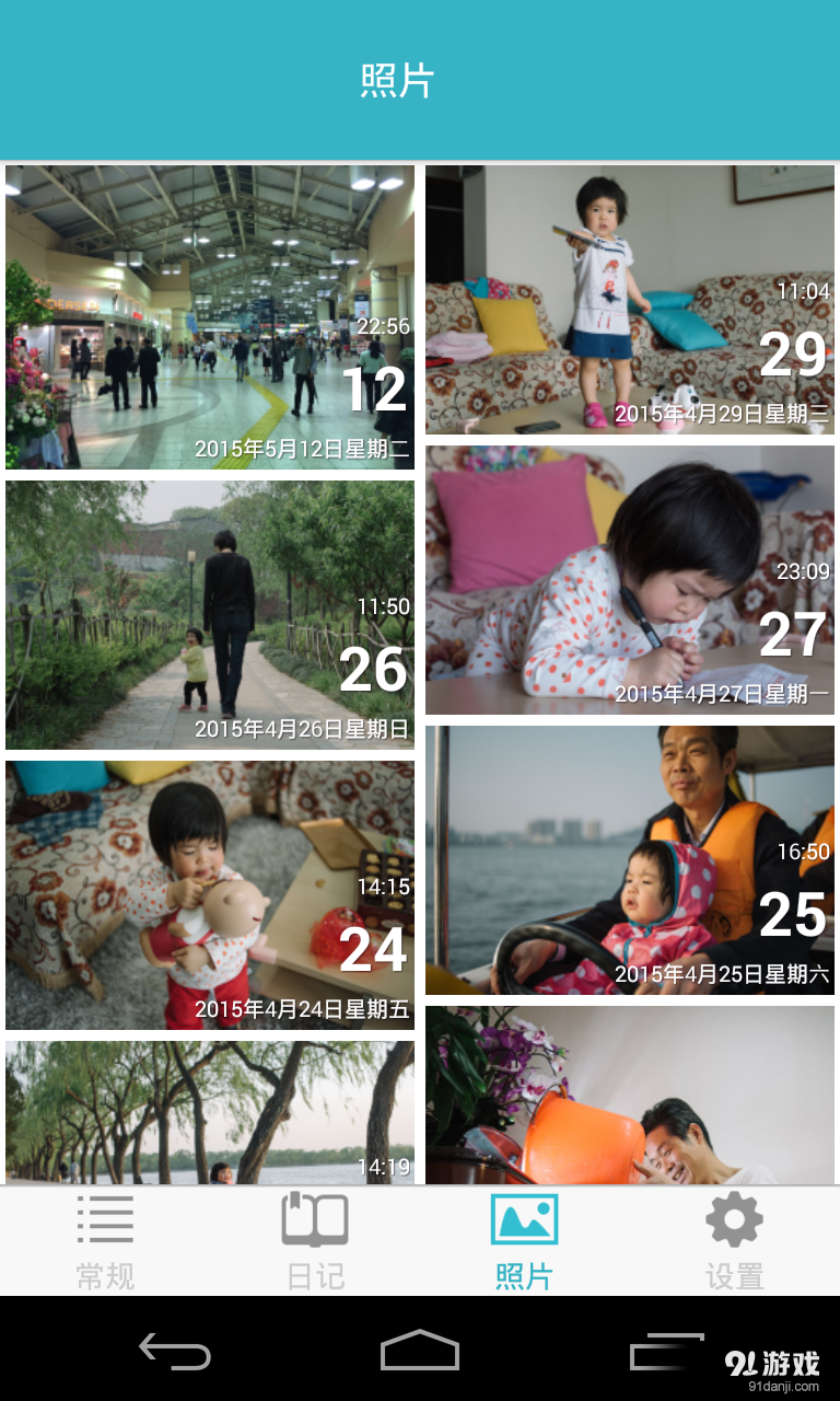 爱托付v5.3.5截图4