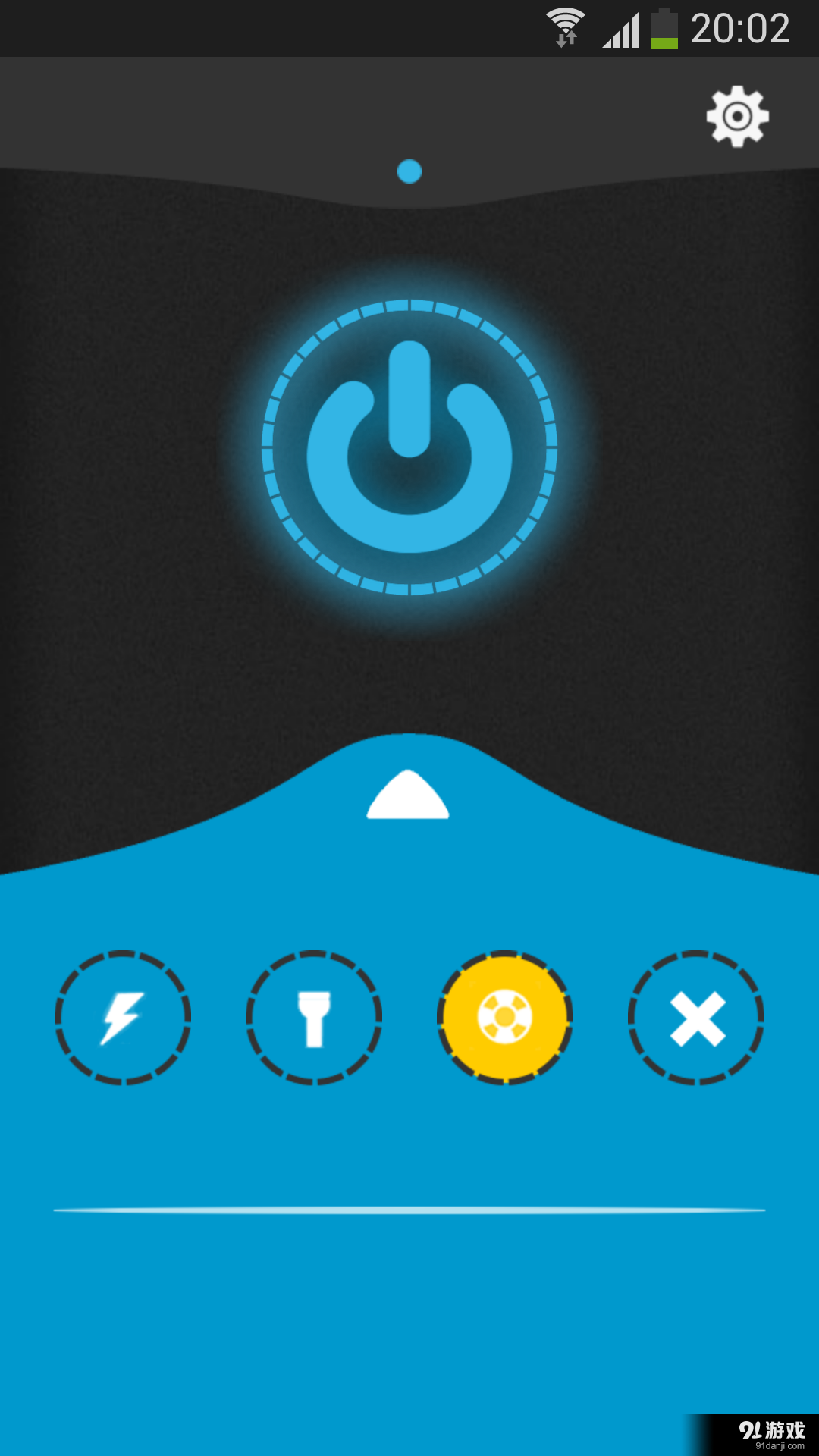 点点手电筒v16.7.32截图5