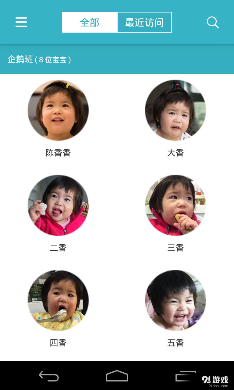 爱托付老师v5.3.5截图1