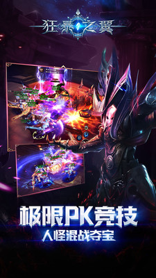 狂暴之翼小米版v4.4.5截图3