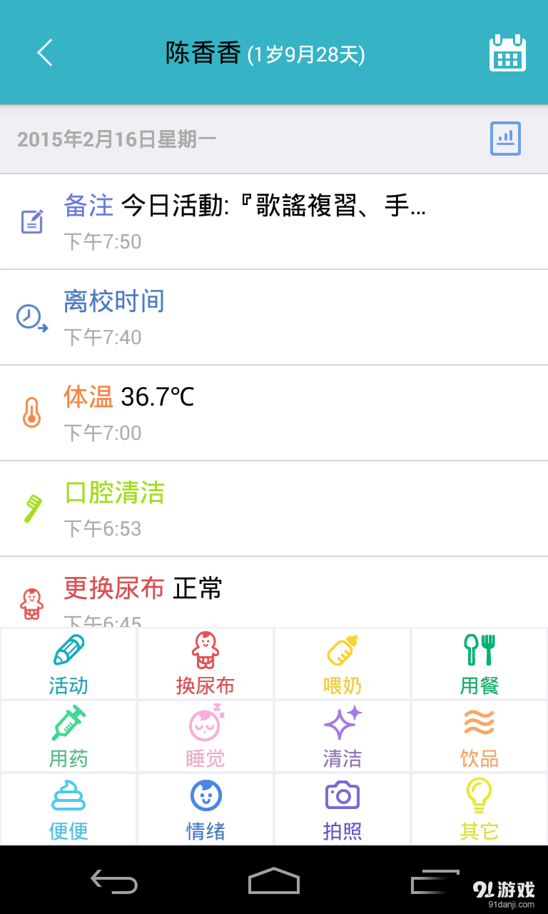 爱托付老师v5.3.5截图2