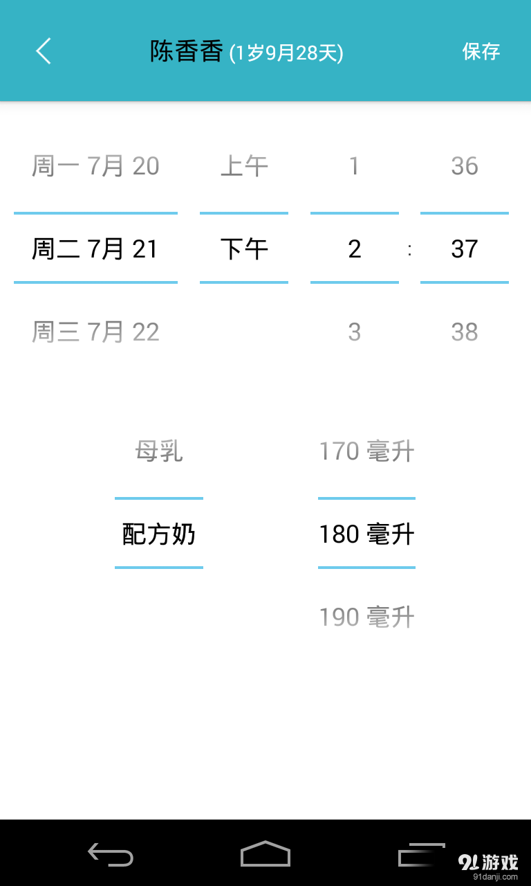 爱托付老师v5.3.5截图3