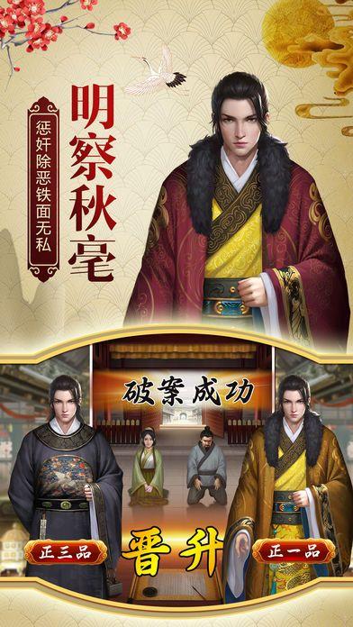 一品包青天v1.11截图5