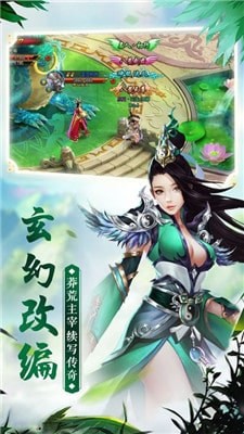 莽荒界手游v1.3.5截图3