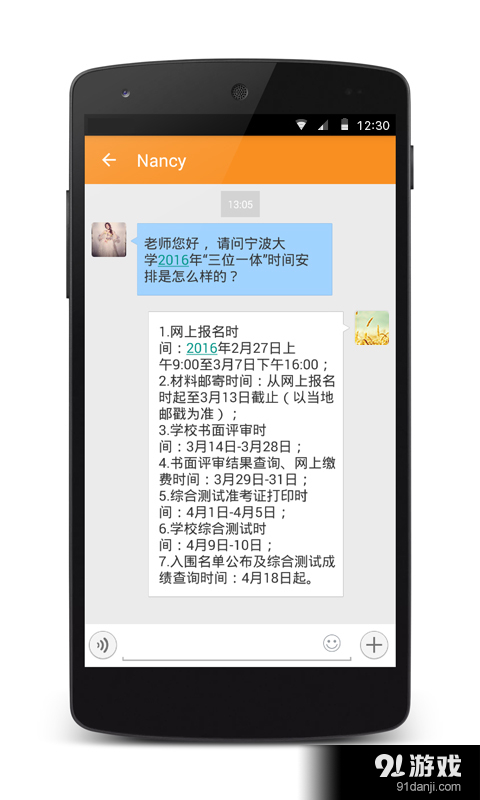 导师问问导师端v1.4.5截图2