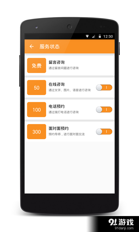 导师问问导师端v1.4.5截图3