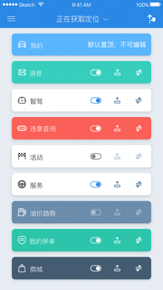 国寿i车v1.9截图2