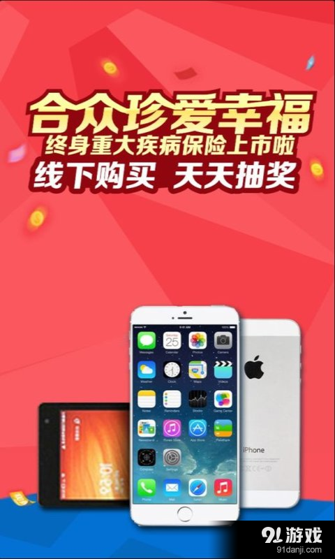 财保街v2.5.6截图2