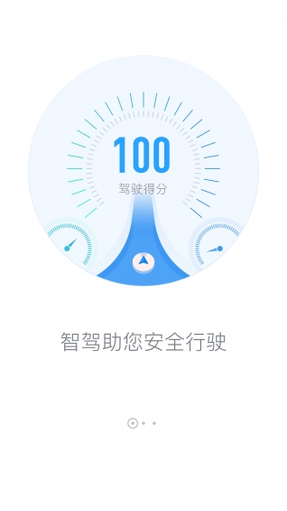 国寿i车v1.9截图3