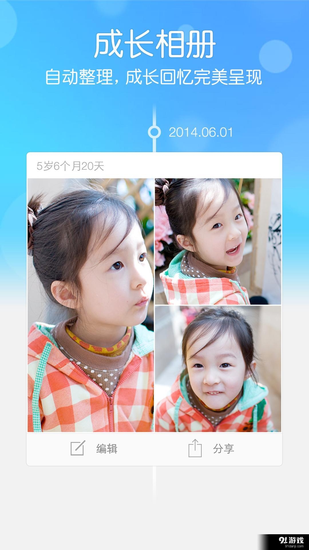 水滴宝宝v3.6.7截图1