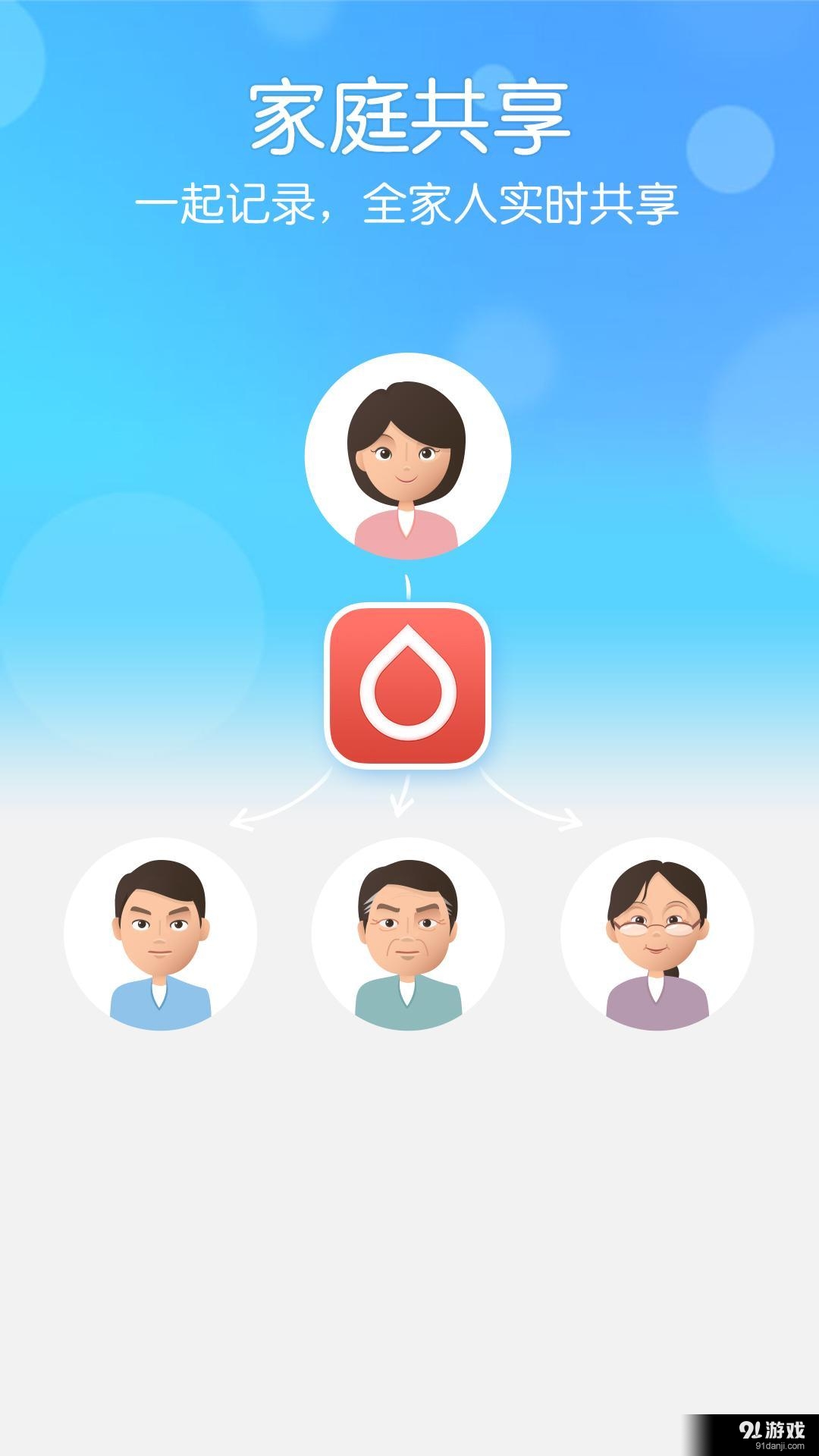 水滴宝宝v3.6.7截图2