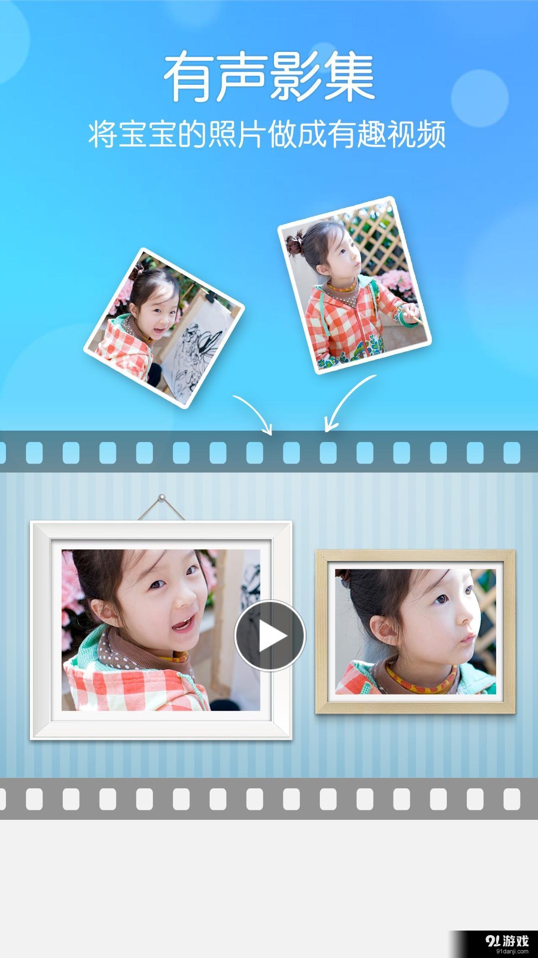 水滴宝宝v3.6.7截图3