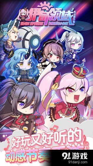 伊甸领域v0.4.7截图3