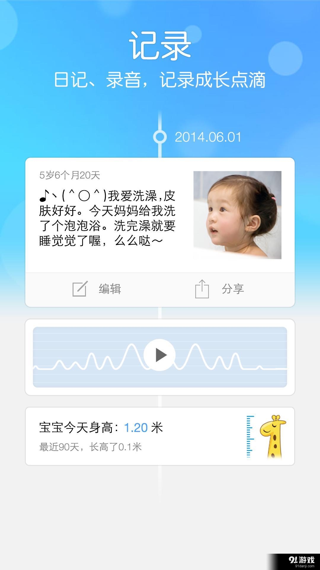 水滴宝宝v3.6.7截图4