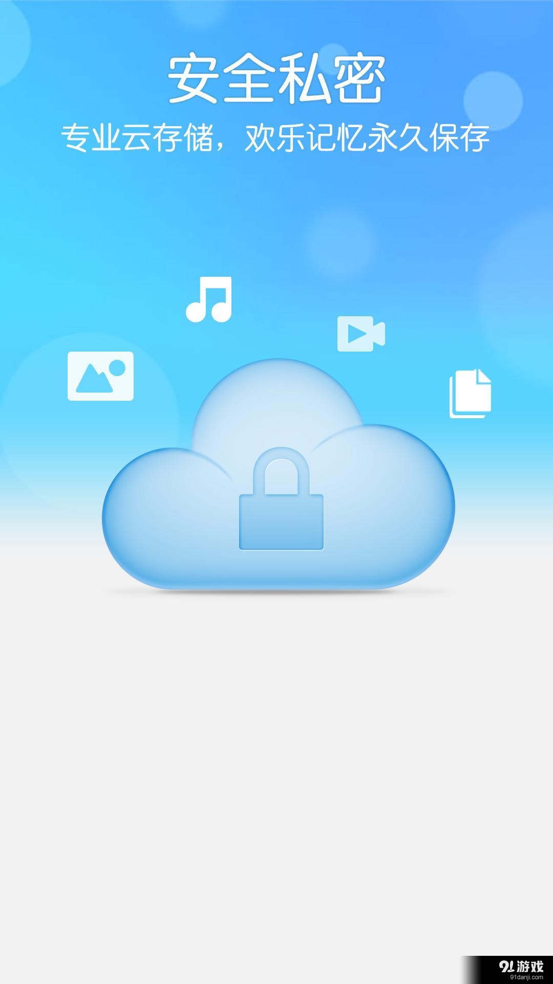 水滴宝宝v3.6.7截图5