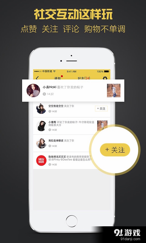 me我喜欢v1.4.8截图2