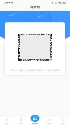 赣气后勤智通v1.3.12截图4