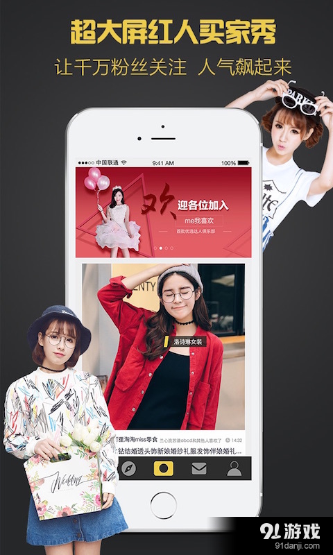 me我喜欢v1.4.8截图1