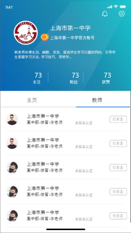 小儿郎学堂v1.4.9截图4