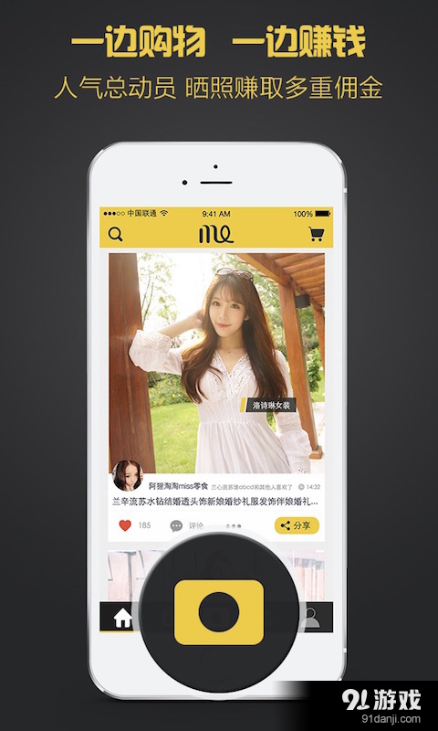 me我喜欢v1.4.8截图4