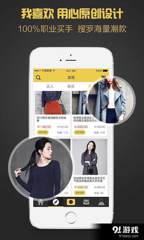 me我喜欢v1.4.8截图3