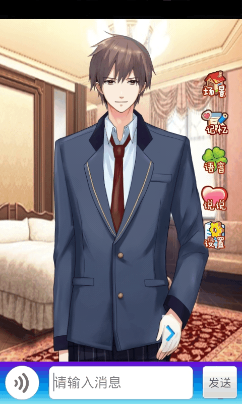 我的專屬男友v1.3.6截图1