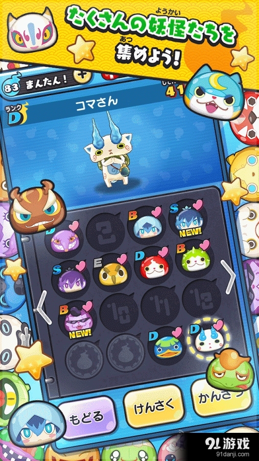 妖怪手表PuniPuniv3.4.6截图1