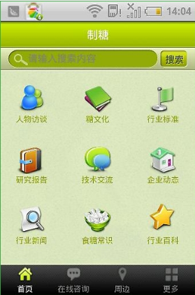 制糖v4.4.8截图1