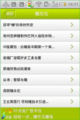 制糖v4.4.8截图2