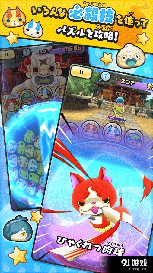 妖怪手表PuniPuniv3.4.6截图4