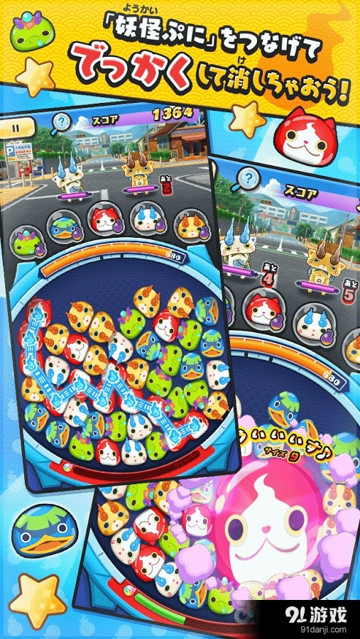 妖怪手表PuniPuniv3.4.6截图3