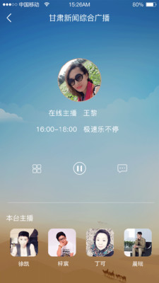 蓝鲸FMv2.6.4截图2