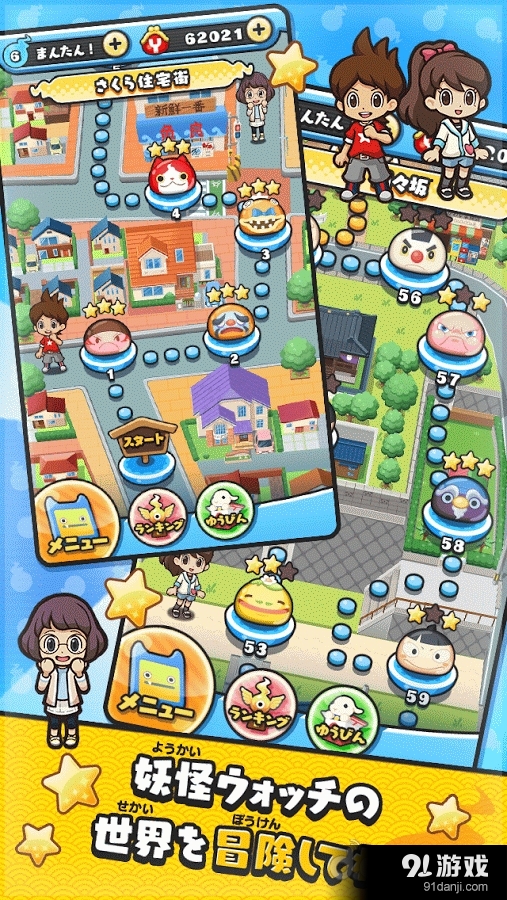 妖怪手表PuniPuniv3.4.6截图5