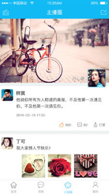 蓝鲸FMv2.6.4截图3