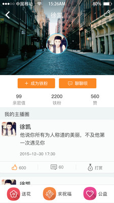 蓝鲸FMv2.6.4截图4