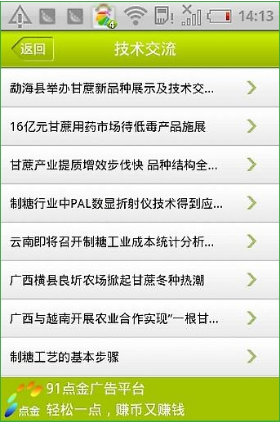 制糖v4.4.8截图4