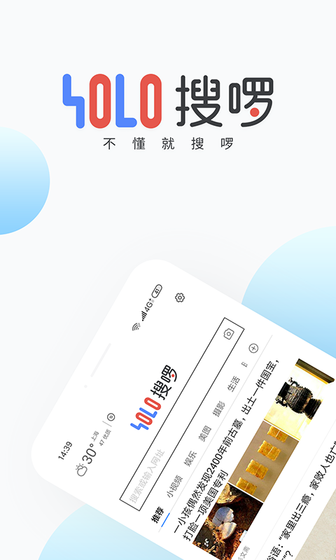搜啰 v1.8截图1