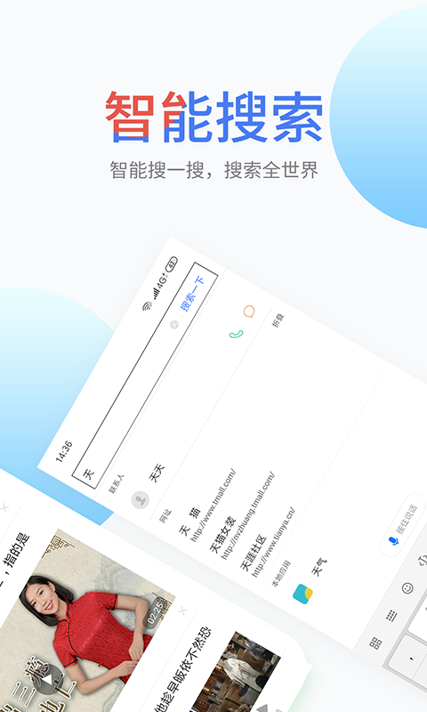 搜啰 v1.8截图2
