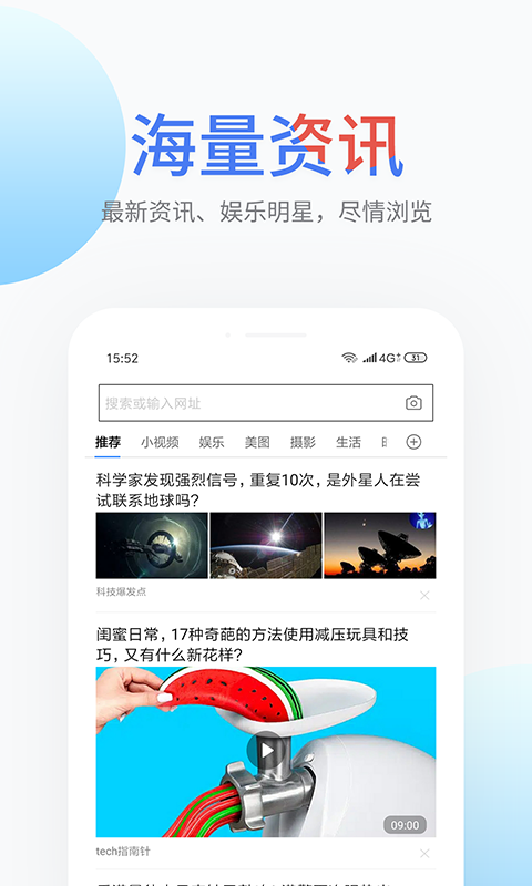搜啰 v1.8截图4