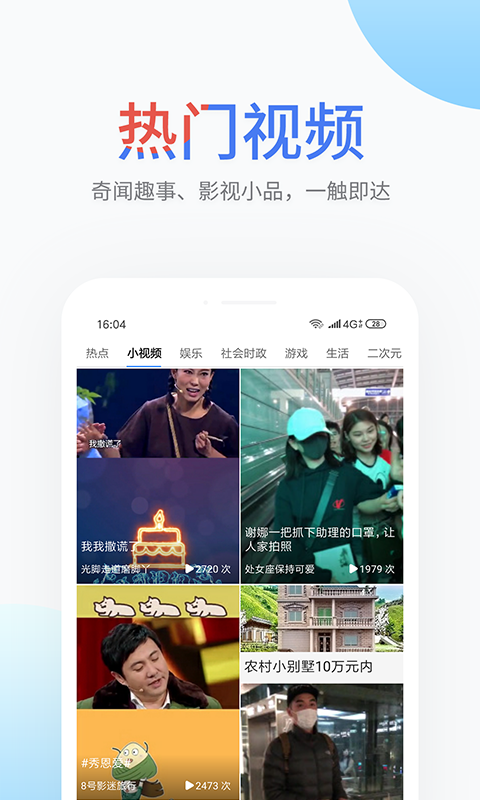 搜啰 v1.8截图3
