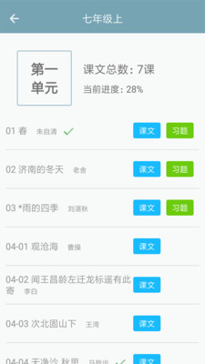 初中语文助手v3.3.7截图4