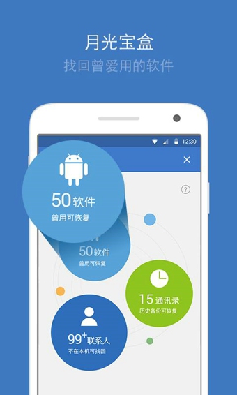 QQ同步助手appv8.3.6截图3