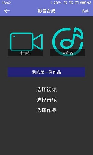轻便视频剪辑v1.9截图1