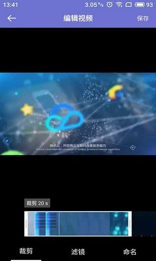 轻便视频剪辑v1.9截图3