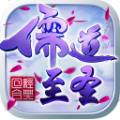 儒道至圣手游v2.0.7
