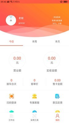 心诚养车v1.3.6截图2